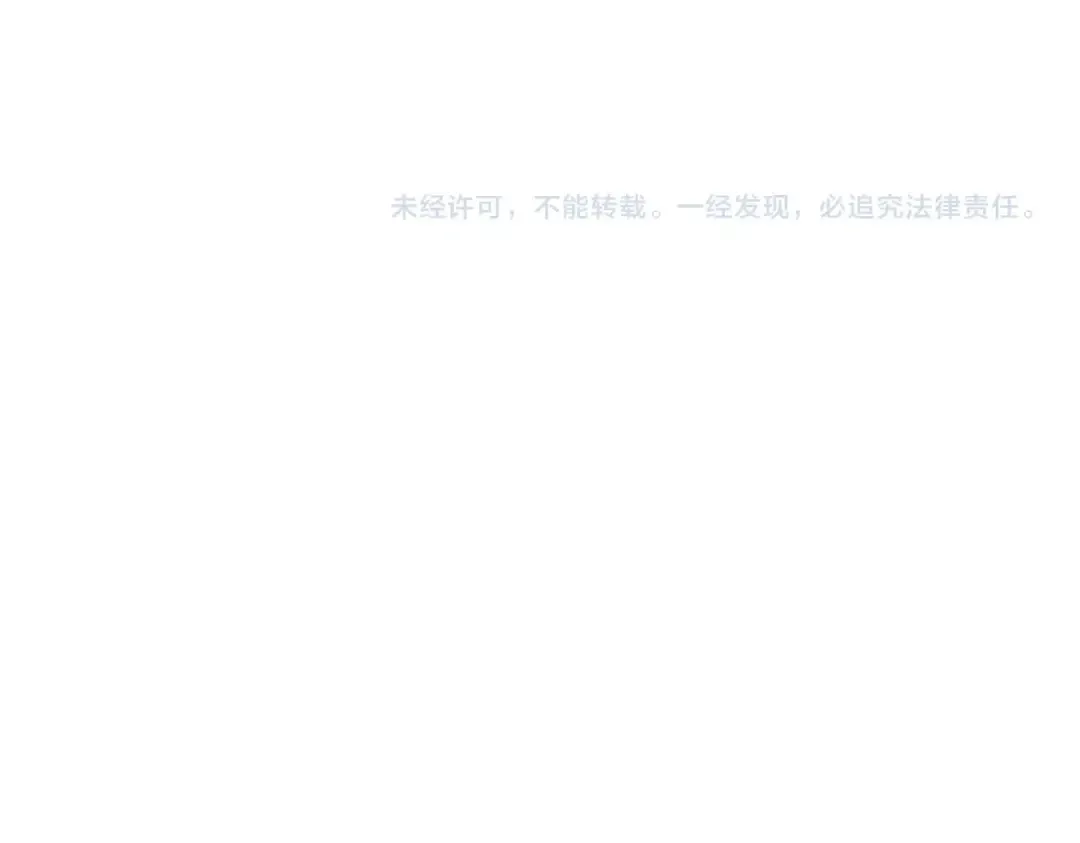第82话 炼器 第90页