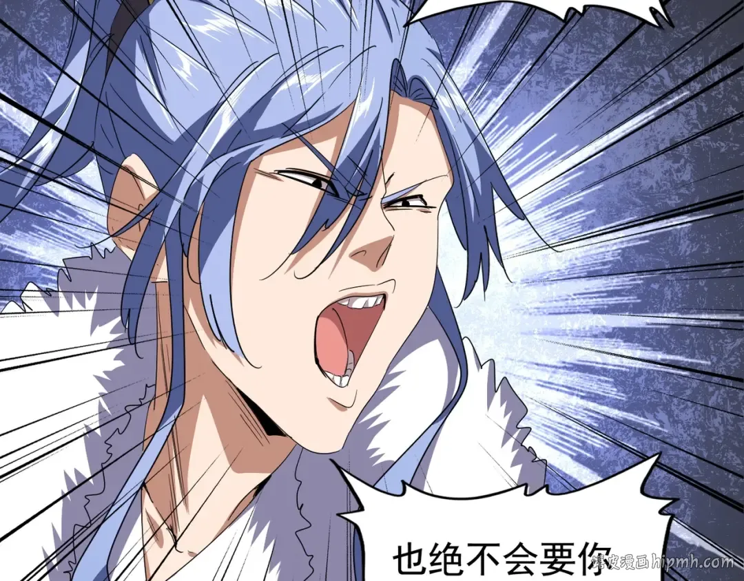 第83话 谢大少的真香之旅 第8页