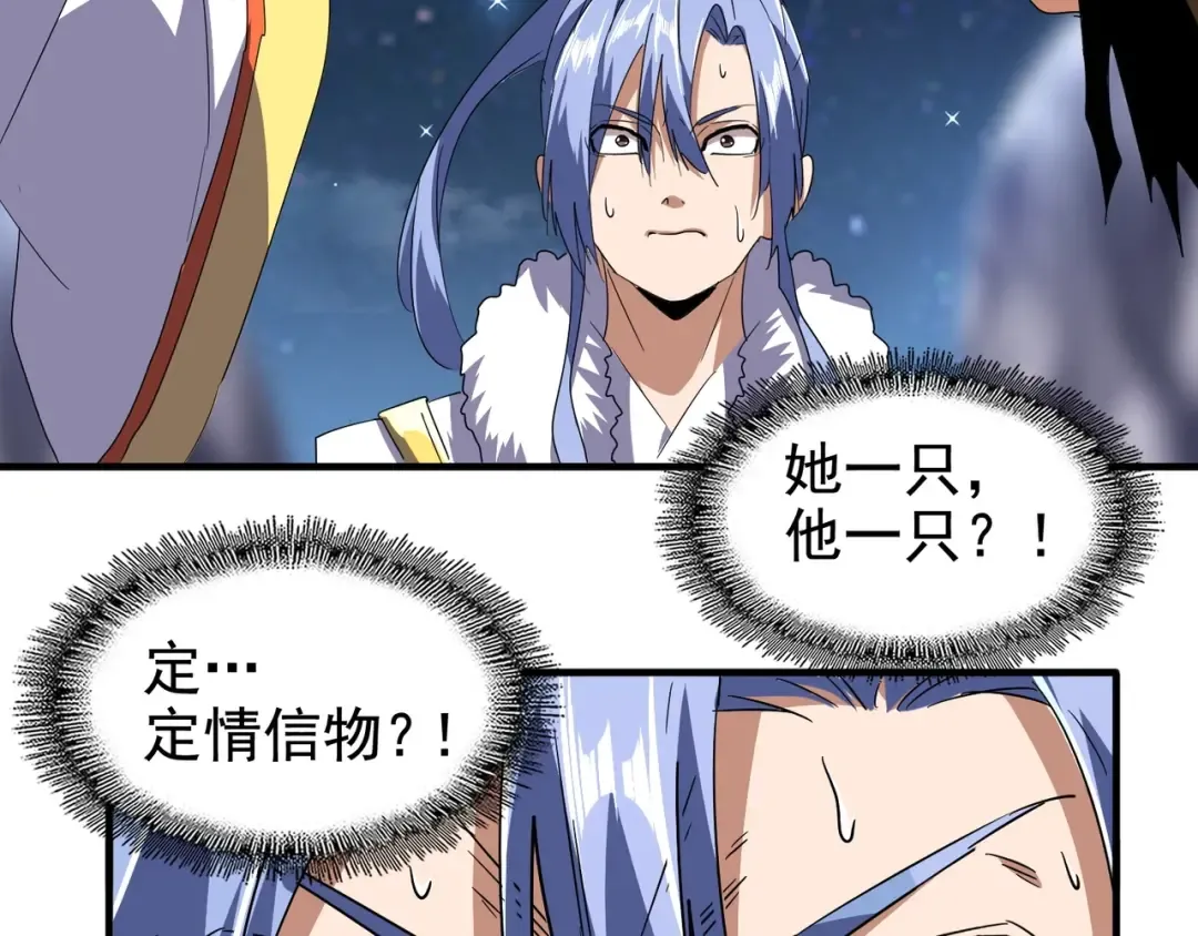 第83话 谢大少的真香之旅 第28页