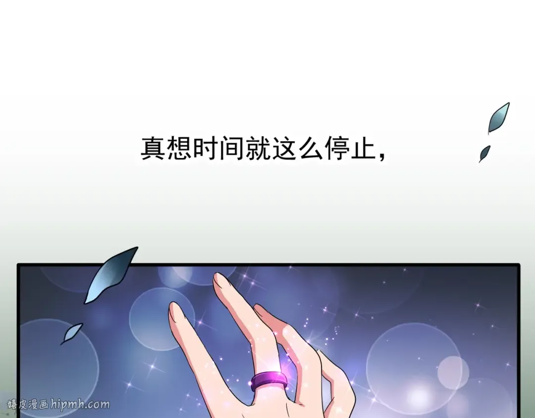 第83话 谢大少的真香之旅 第48页
