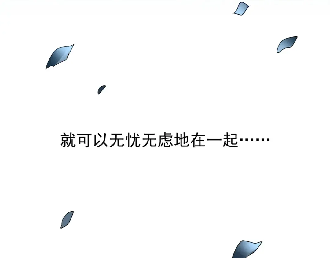 第83话 谢大少的真香之旅 第52页