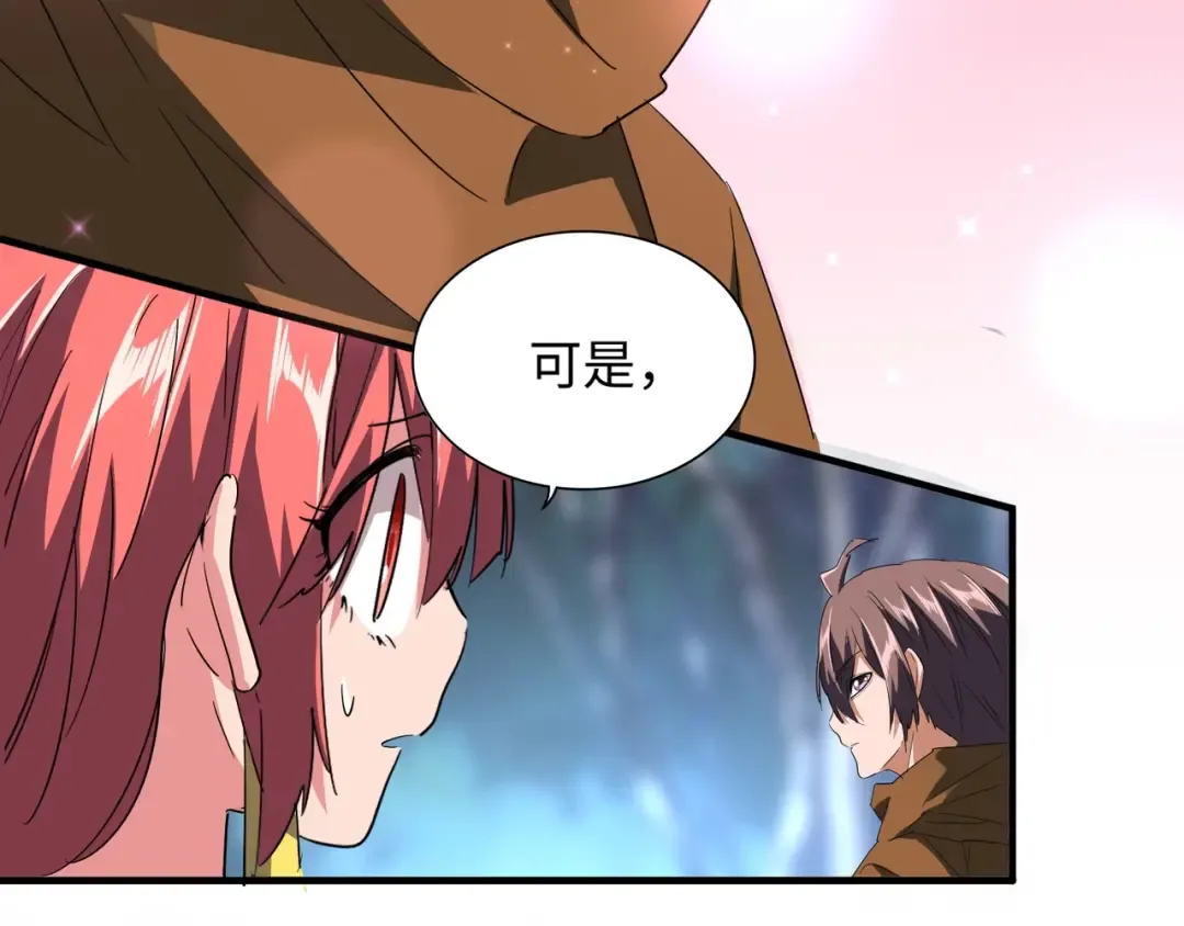 第83话 谢大少的真香之旅 第68页