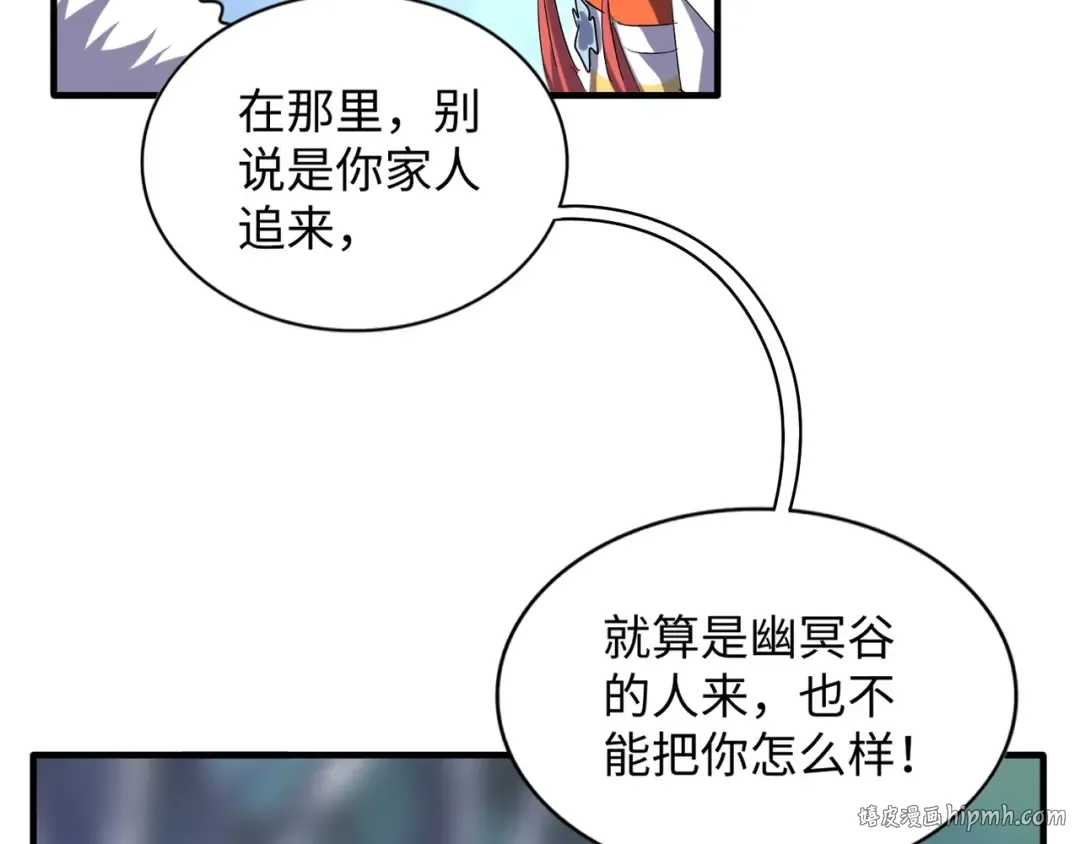 第83话 谢大少的真香之旅 第88页