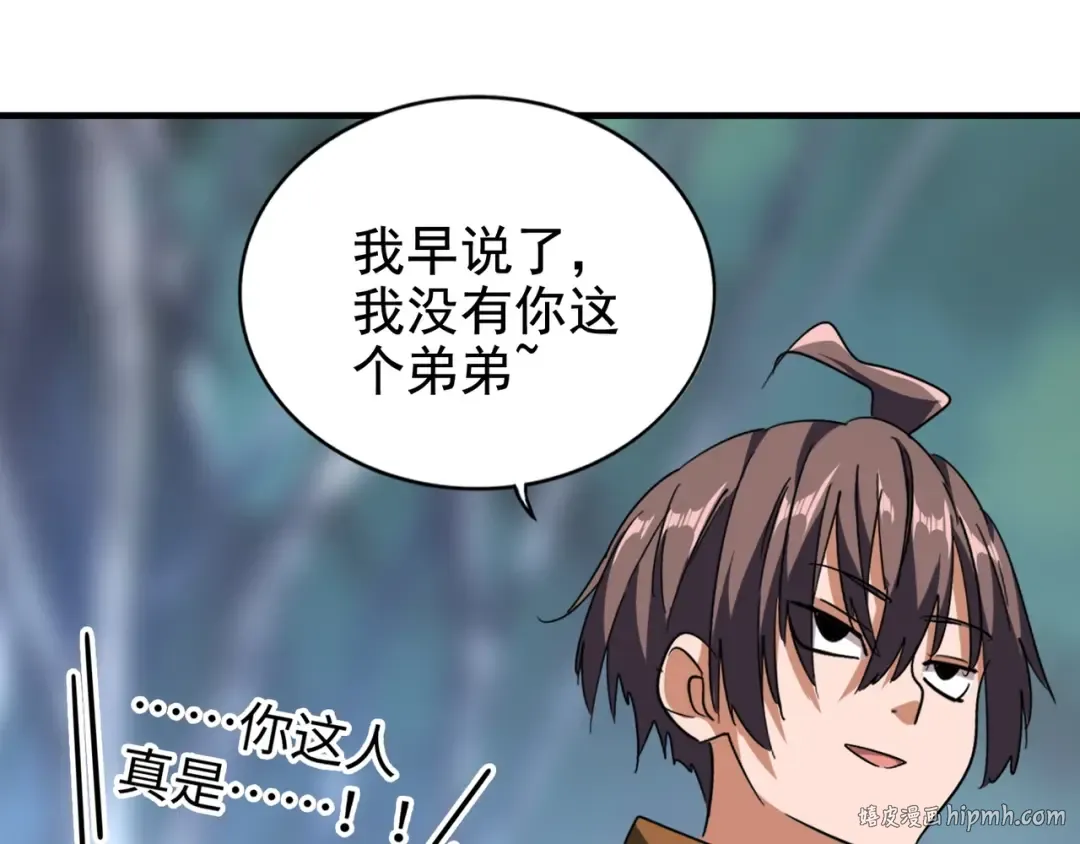 第83话 谢大少的真香之旅 第104页