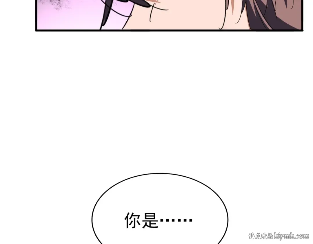 第83话 谢大少的真香之旅 第112页