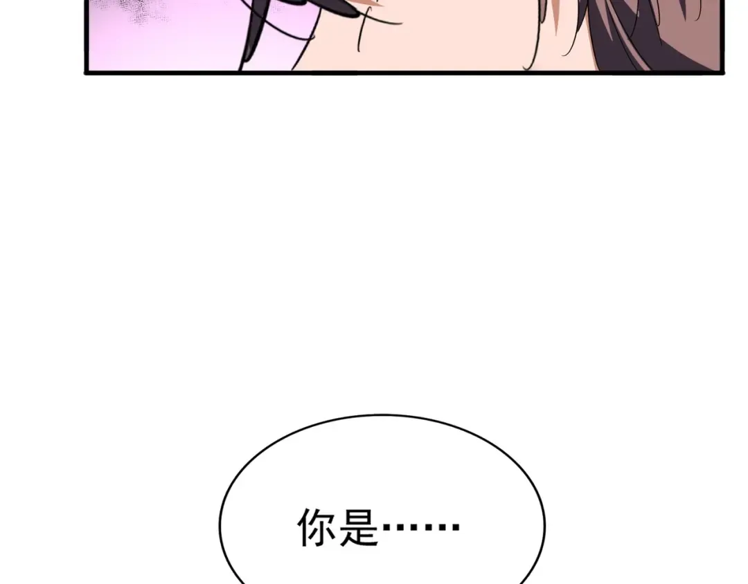 第84话 灭门之灾 第6页