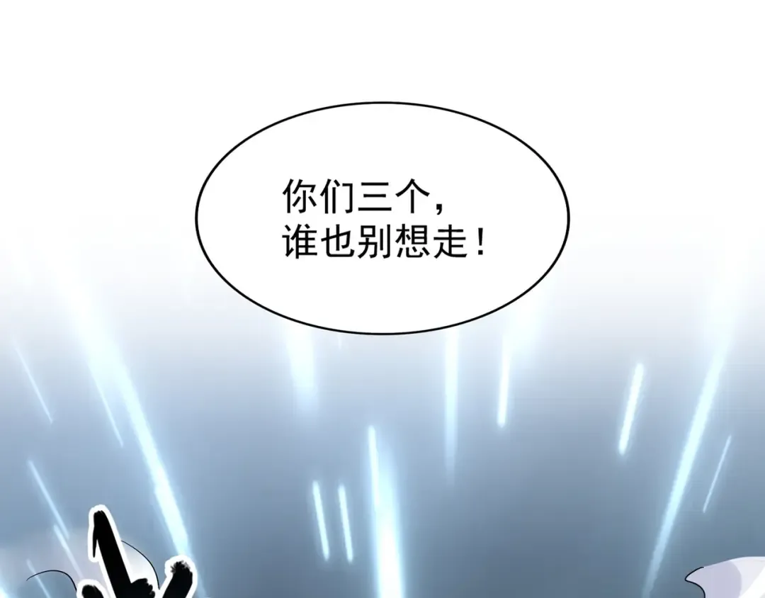 第84话 灭门之灾 第11页