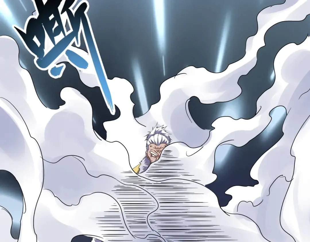 第84话 灭门之灾 第12页