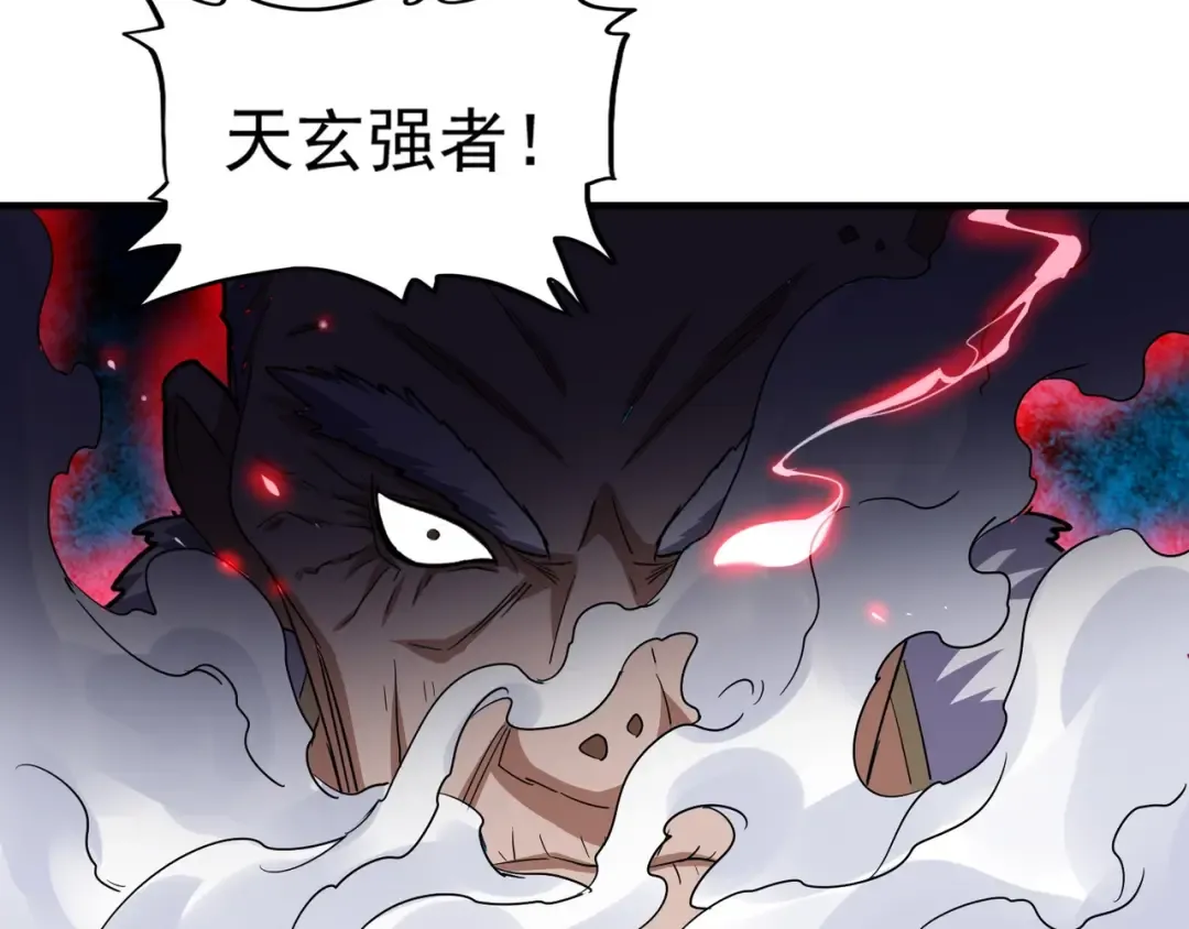 第84话 灭门之灾 第15页