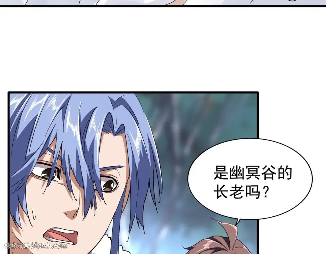 第84话 灭门之灾 第16页