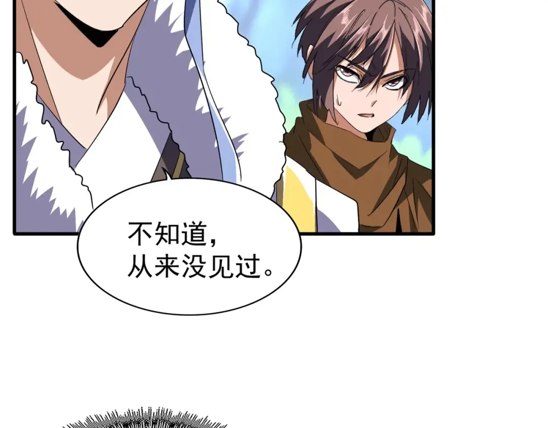 第84话 灭门之灾 第17页