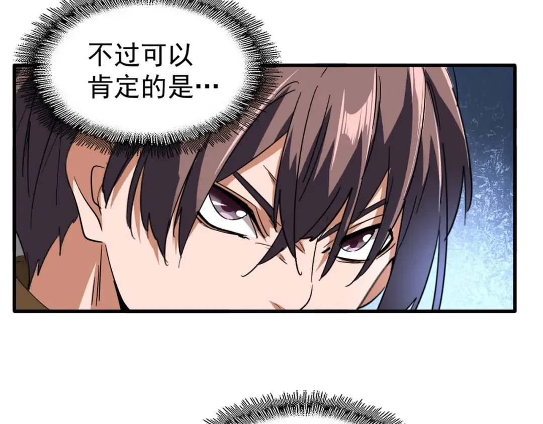 第84话 灭门之灾 第18页