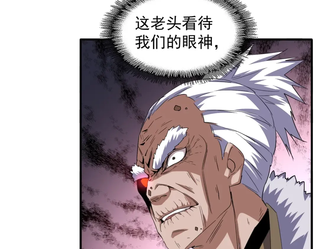 第84话 灭门之灾 第19页