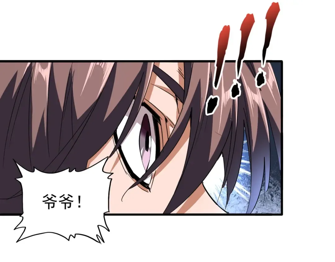 第84话 灭门之灾 第22页