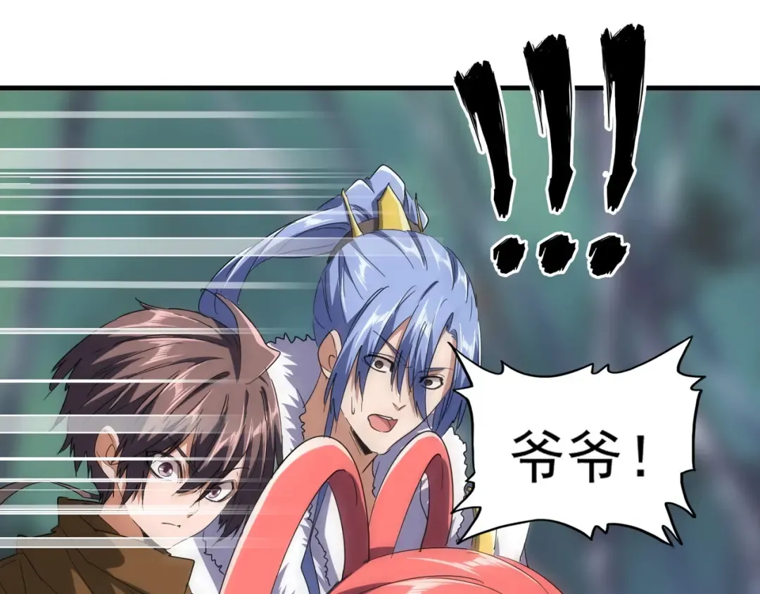 第84话 灭门之灾 第23页