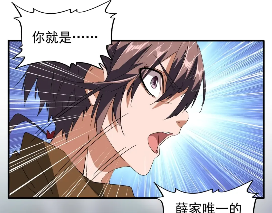 第84话 灭门之灾 第25页