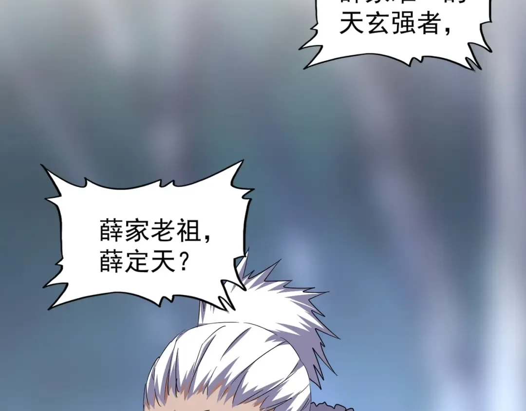 第84话 灭门之灾 第26页