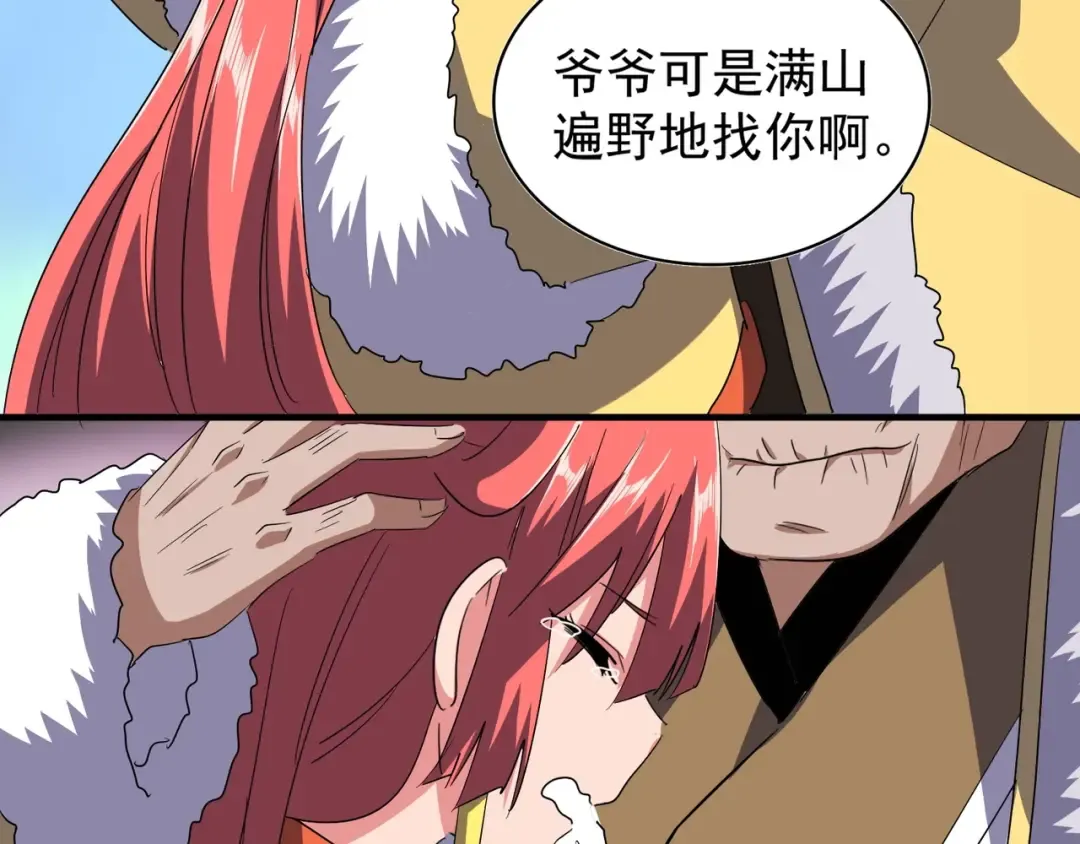 第84话 灭门之灾 第28页
