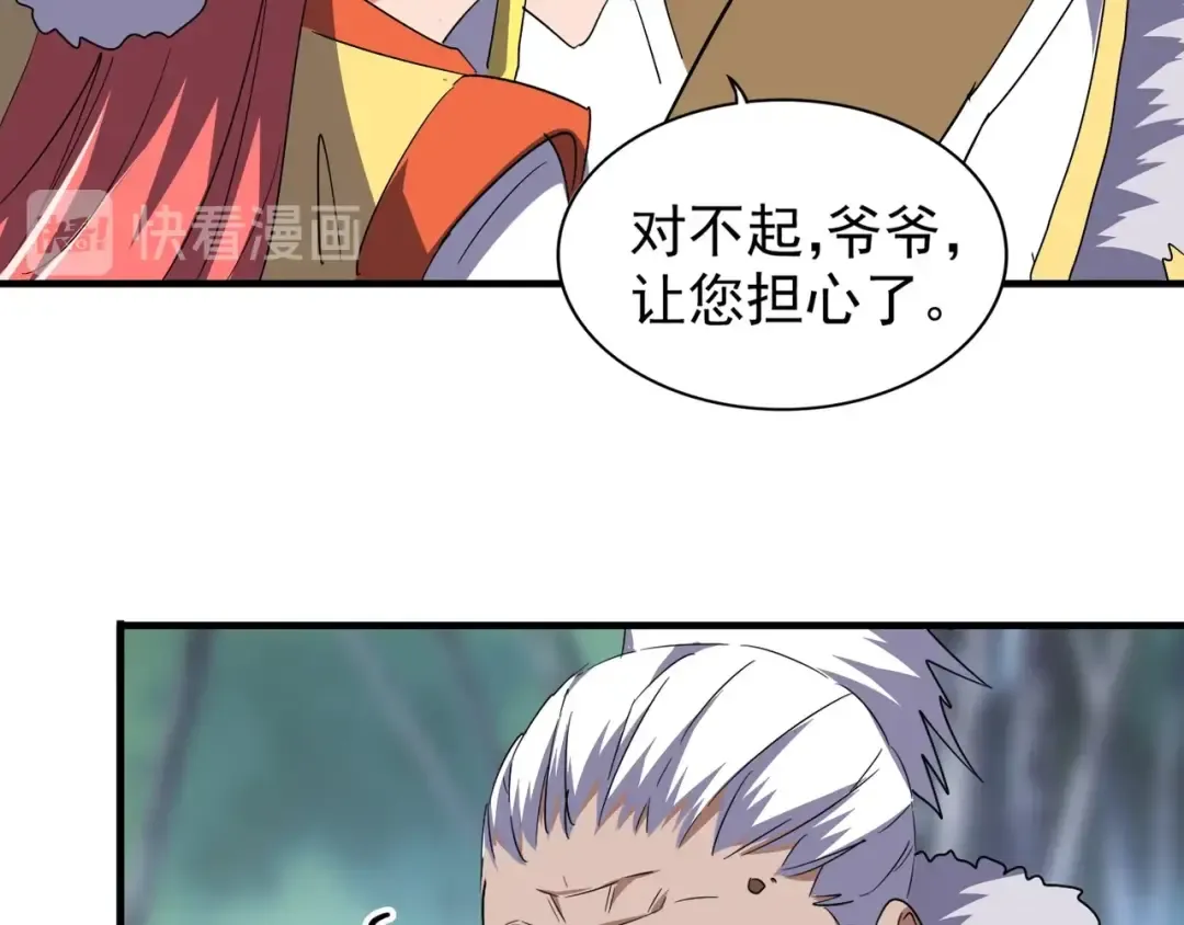 第84话 灭门之灾 第29页