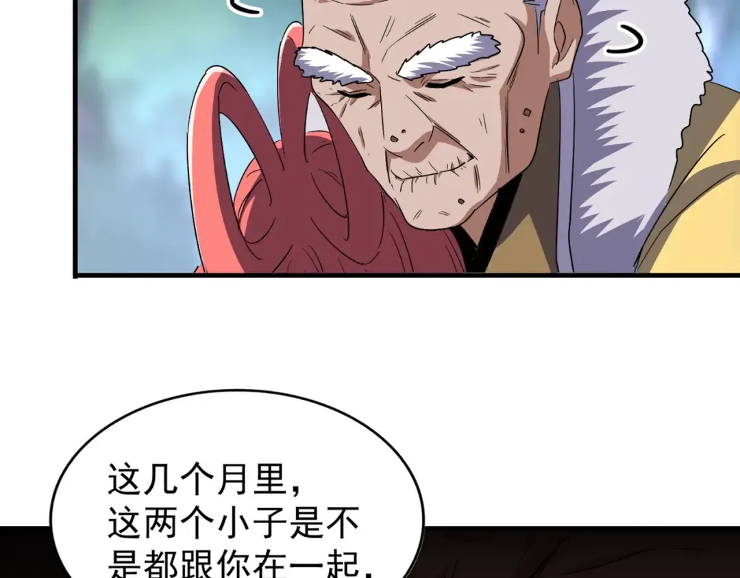 第84话 灭门之灾 第30页