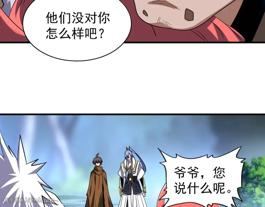 第84话 灭门之灾 第32页