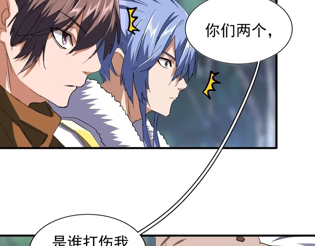 第84话 灭门之灾 第34页
