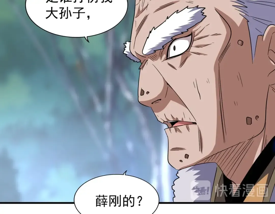 第84话 灭门之灾 第35页