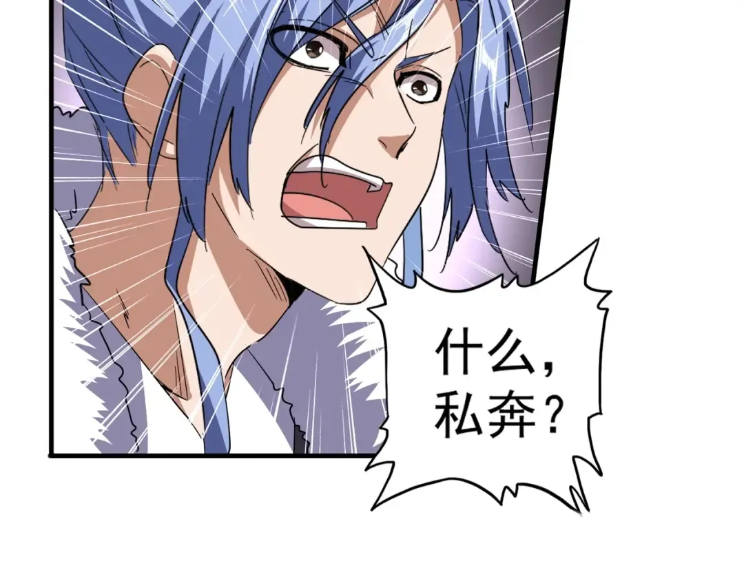 第84话 灭门之灾 第42页