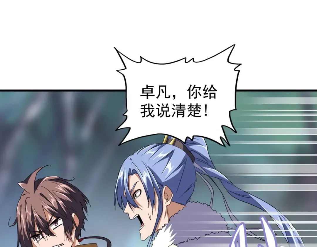 第84话 灭门之灾 第43页