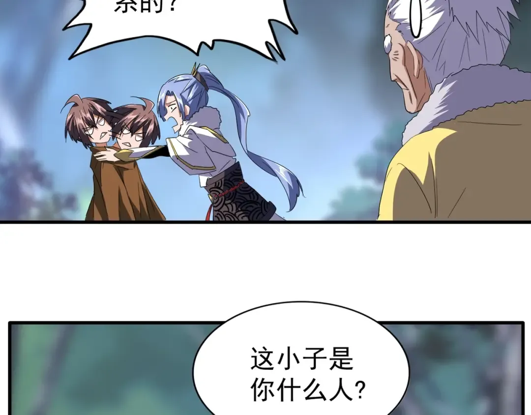 第84话 灭门之灾 第45页