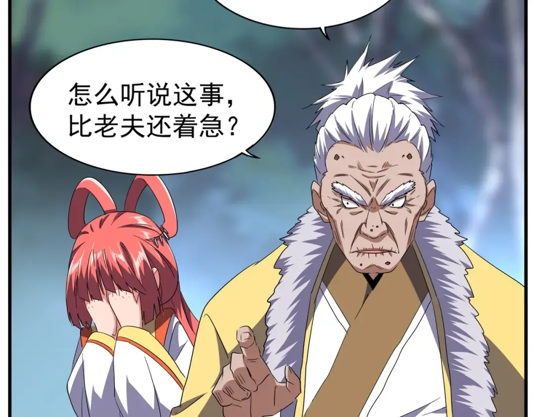 第84话 灭门之灾 第46页