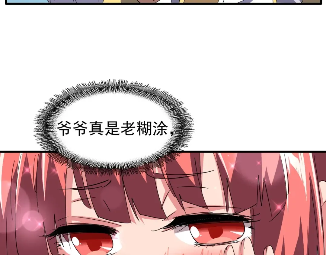 第84话 灭门之灾 第47页