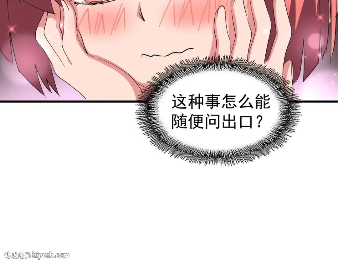 第84话 灭门之灾 第48页