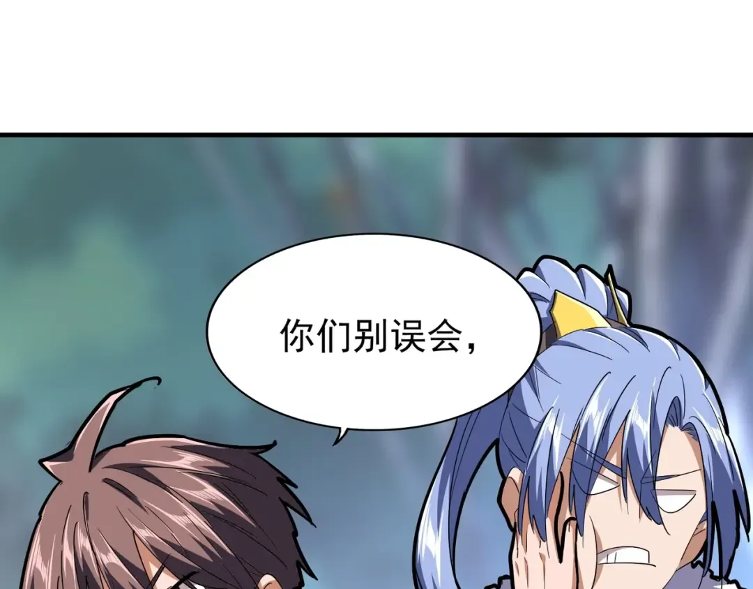 第84话 灭门之灾 第49页