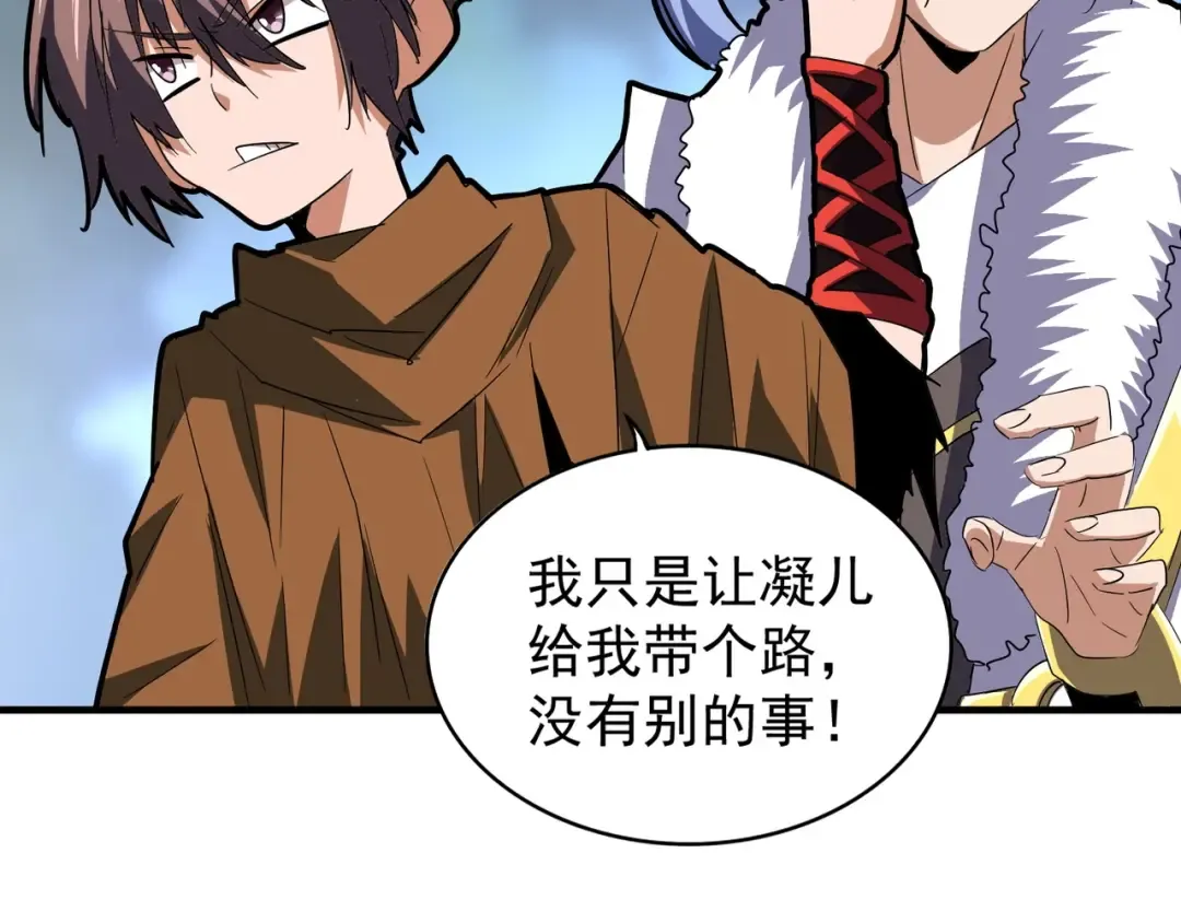 第84话 灭门之灾 第50页