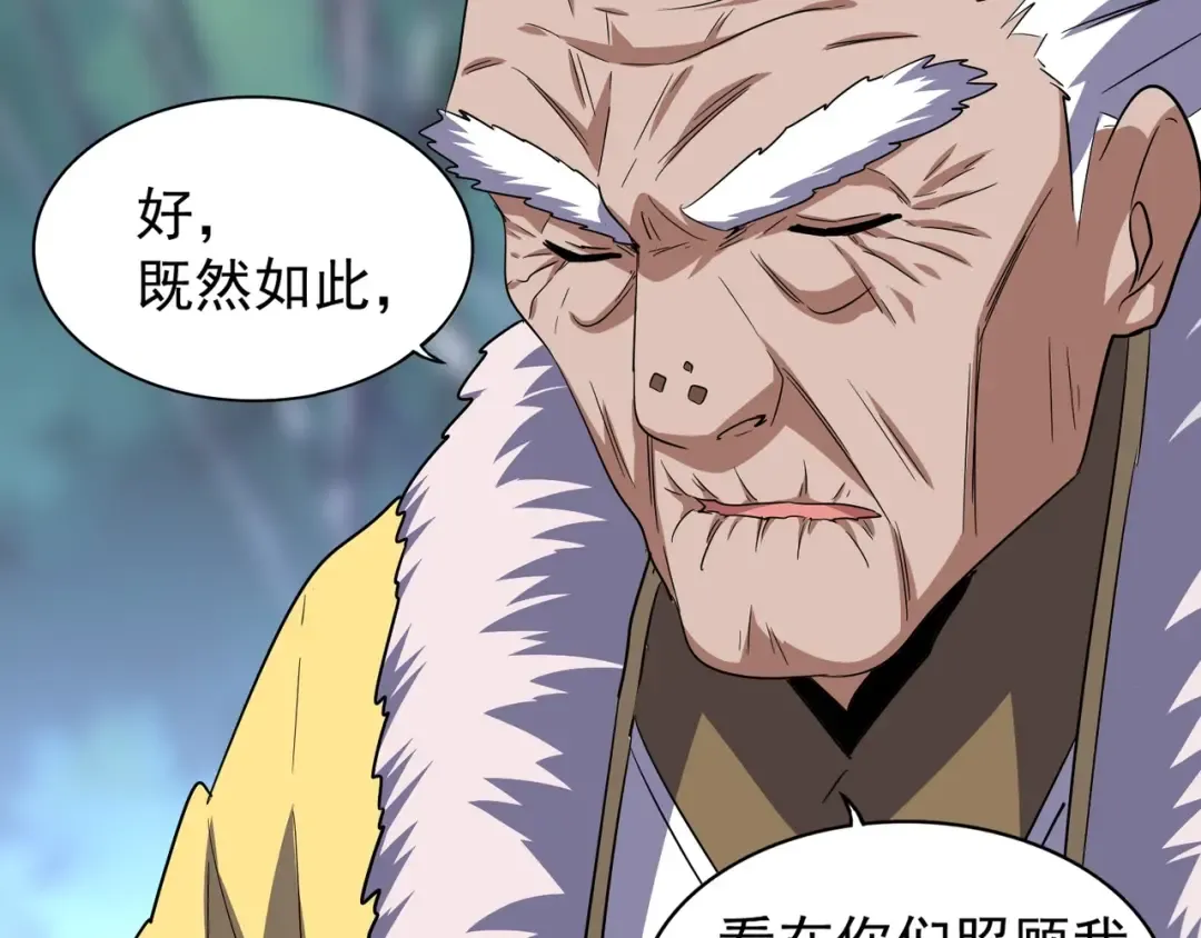 第84话 灭门之灾 第52页