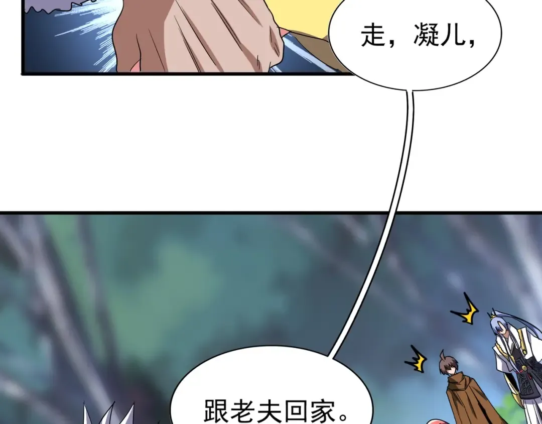 第84话 灭门之灾 第54页