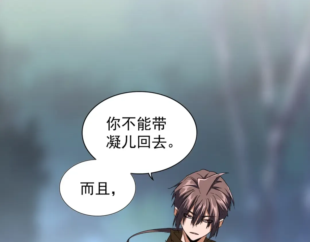 第84话 灭门之灾 第58页