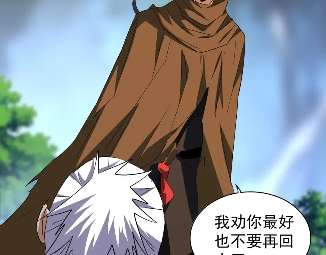 第84话 灭门之灾 第59页
