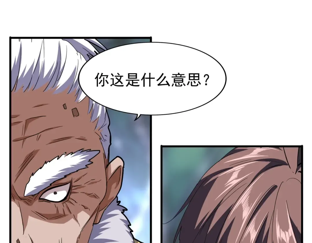 第84话 灭门之灾 第61页