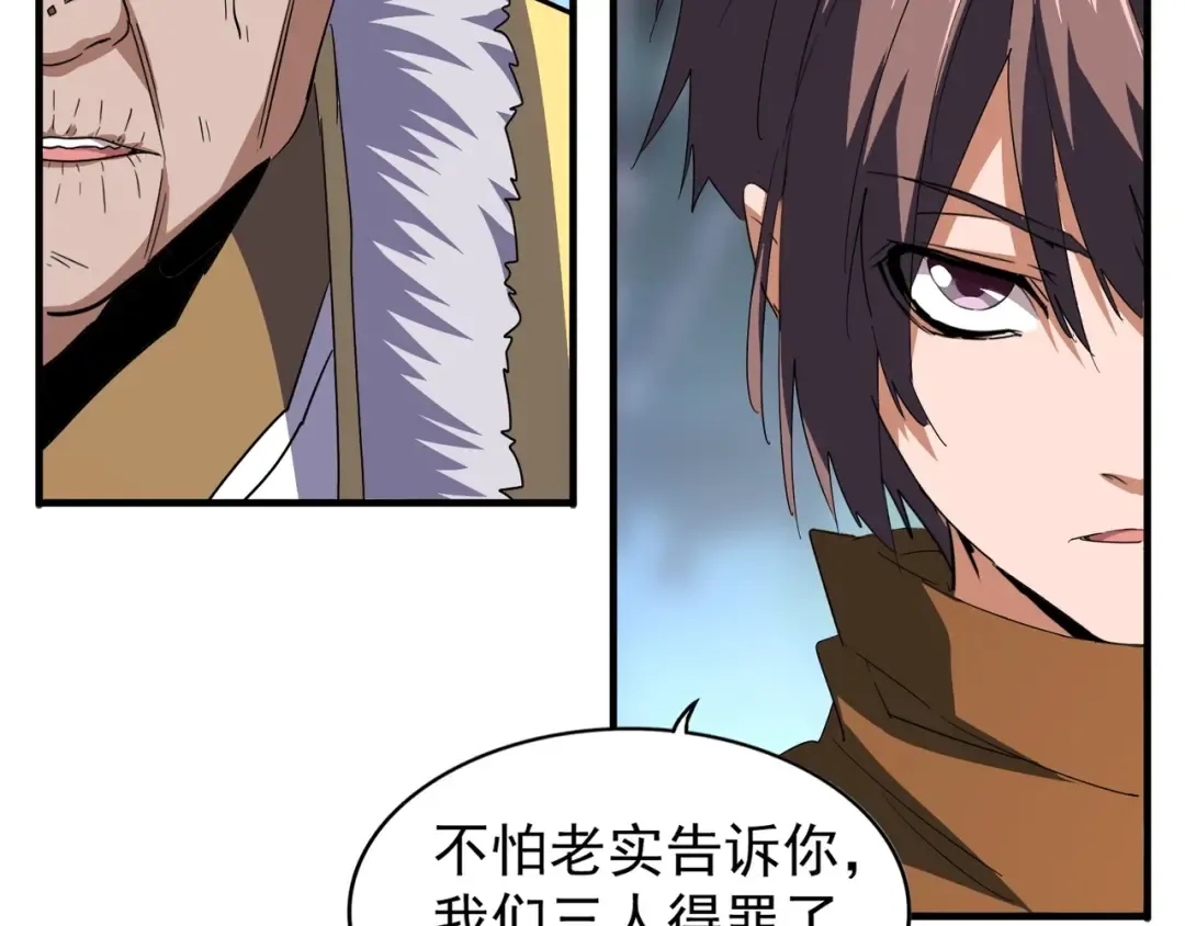 第84话 灭门之灾 第62页