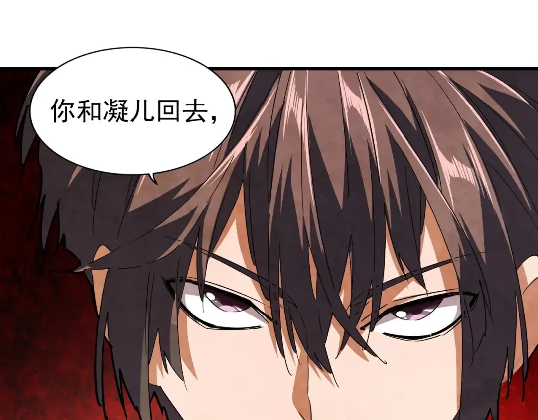 第84话 灭门之灾 第65页