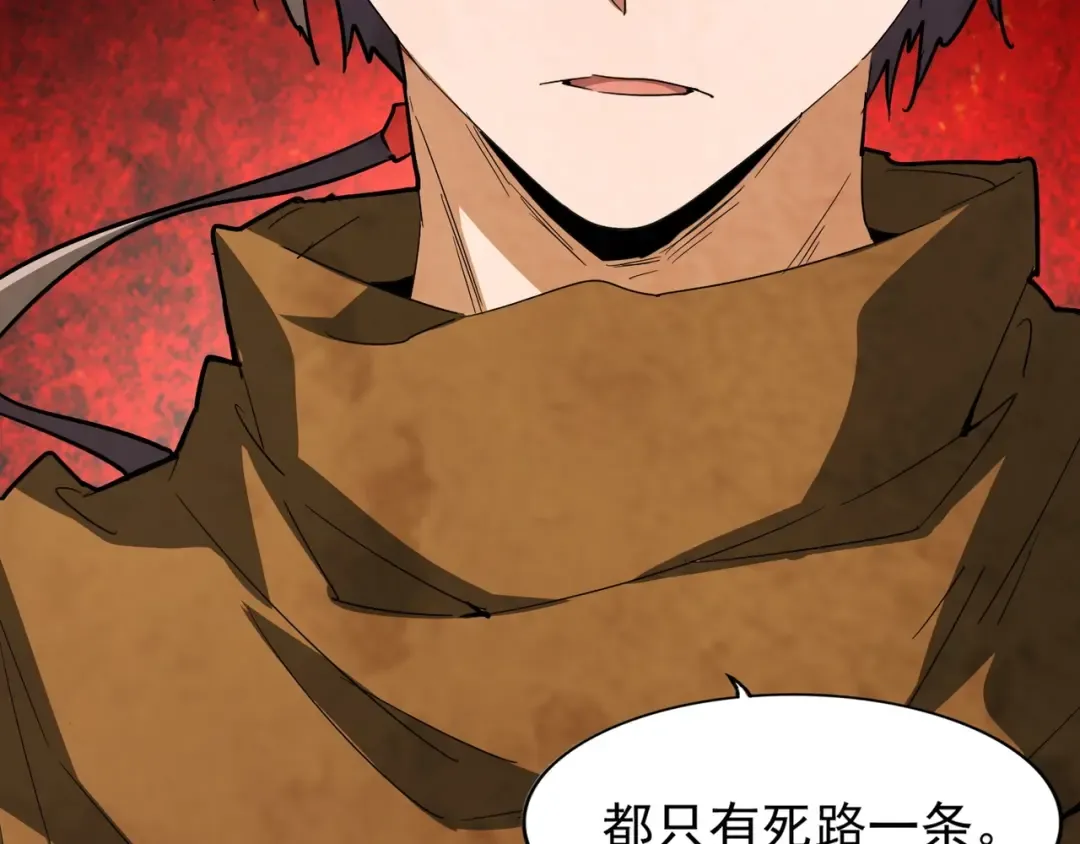 第84话 灭门之灾 第66页
