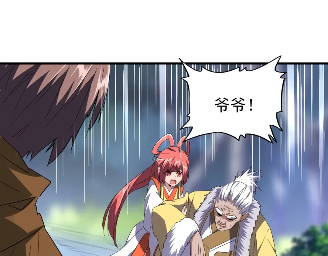 第84话 灭门之灾 第73页