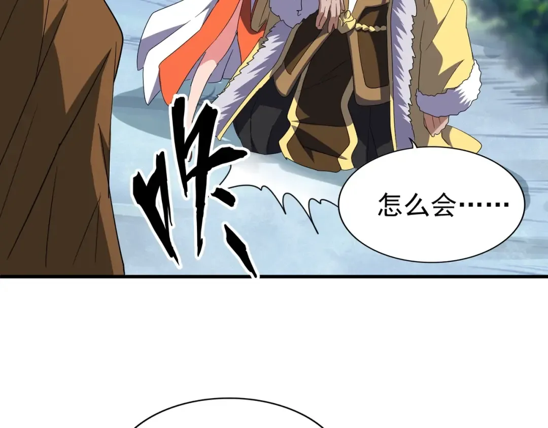 第84话 灭门之灾 第74页