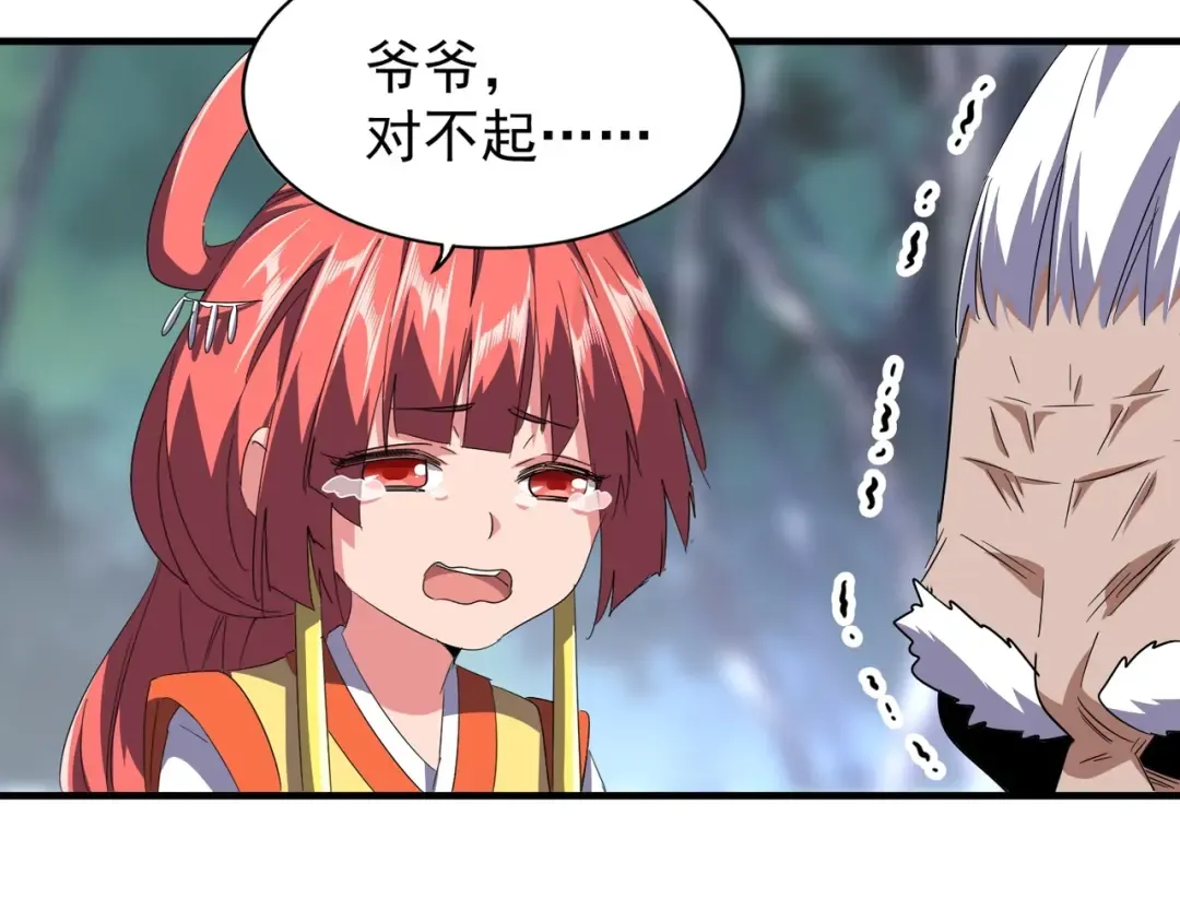 第84话 灭门之灾 第75页
