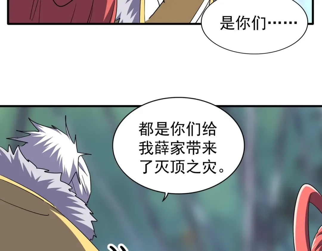 第84话 灭门之灾 第78页