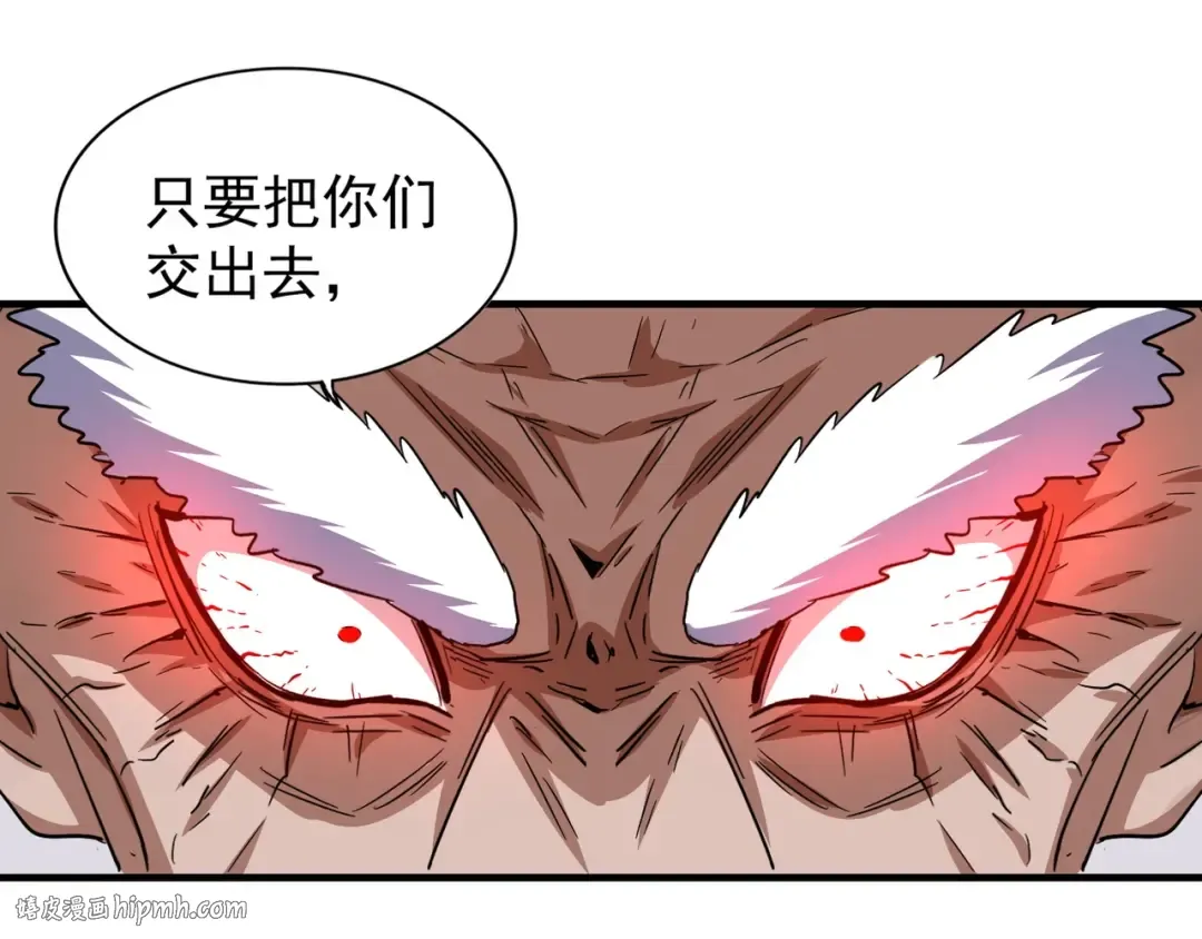 第84话 灭门之灾 第80页