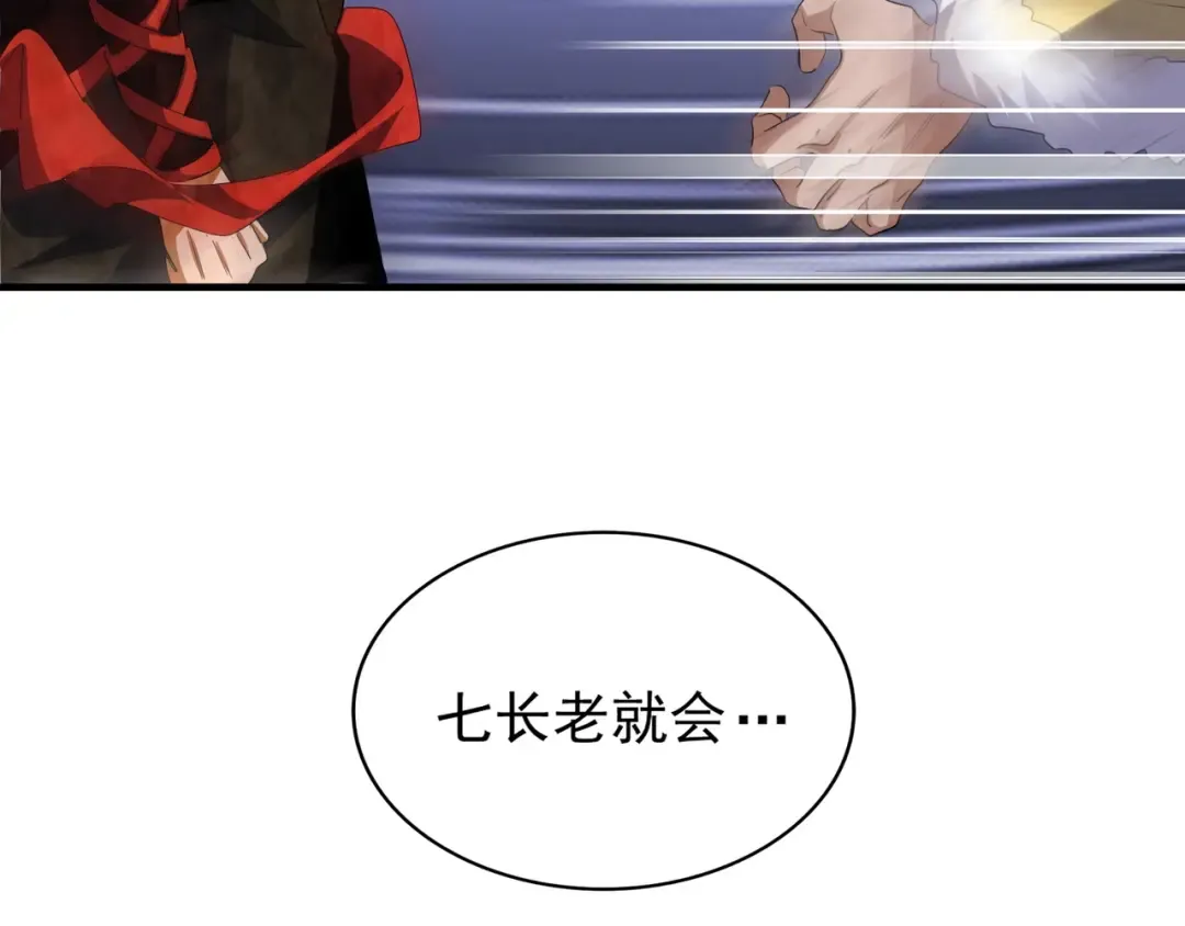 第84话 灭门之灾 第83页
