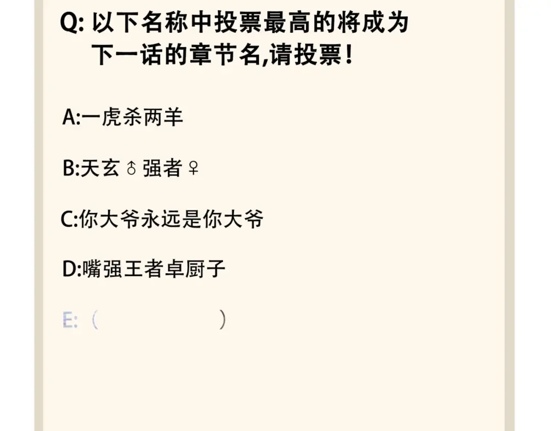 第84话 灭门之灾 第89页